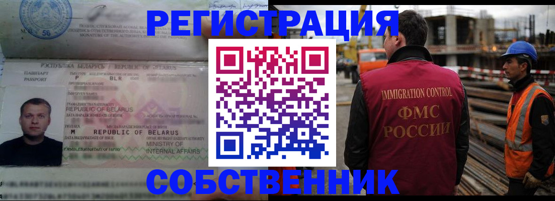 временная регистрация законно в Медвежьегорске