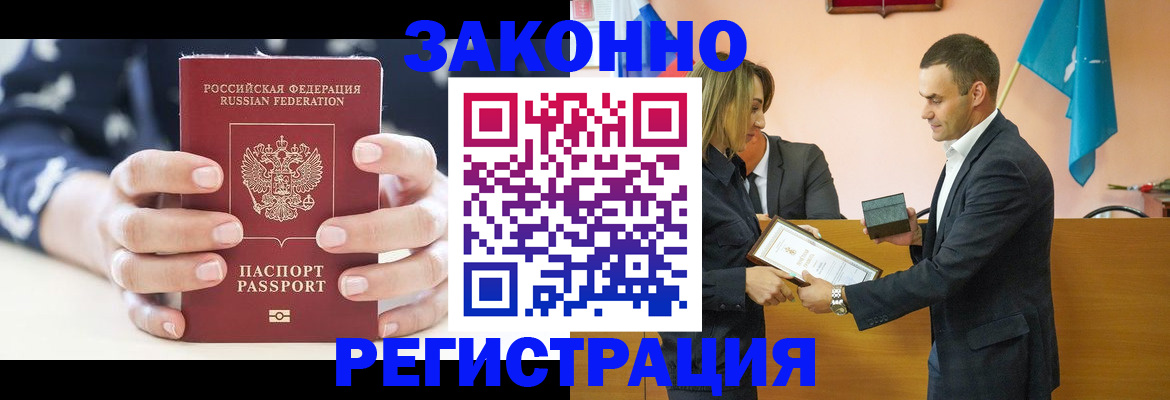 временная регистрация адрес в Медвежьегорске