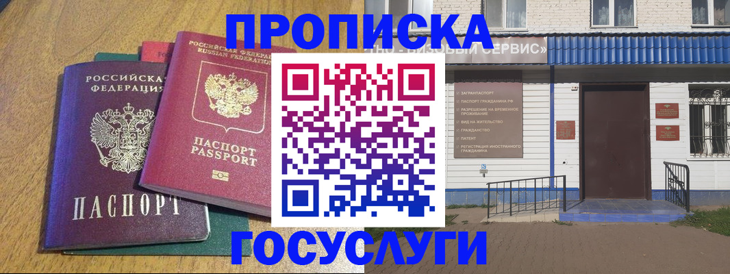 временная регистрация для всех в Медвежьегорске