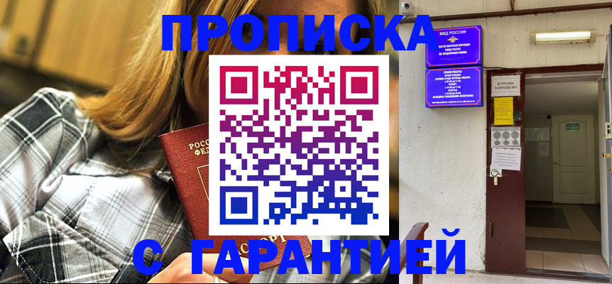 временная регистрация в Медвежьегорске