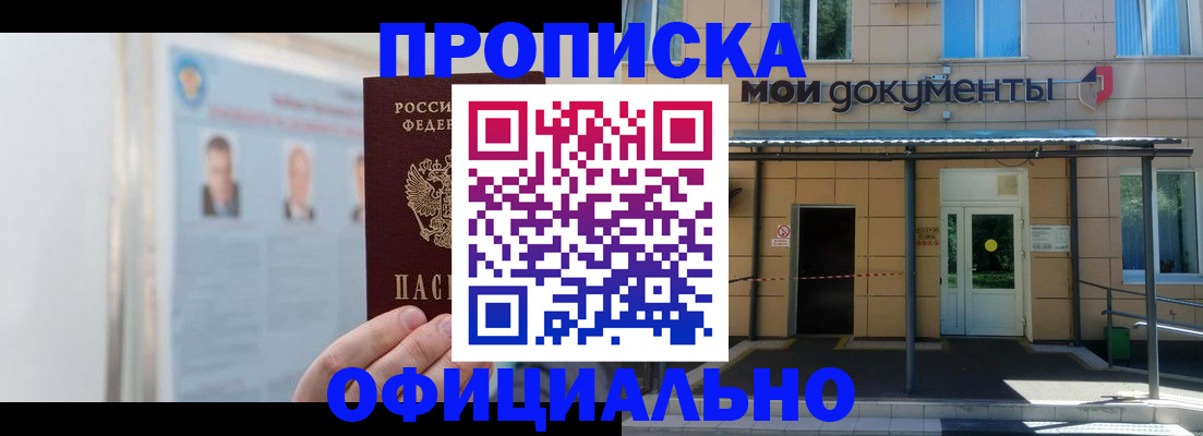 временная регистрация купить в Медвежьегорске