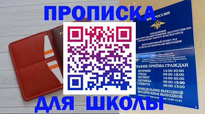 временная регистрация для всех в Медвежьегорске