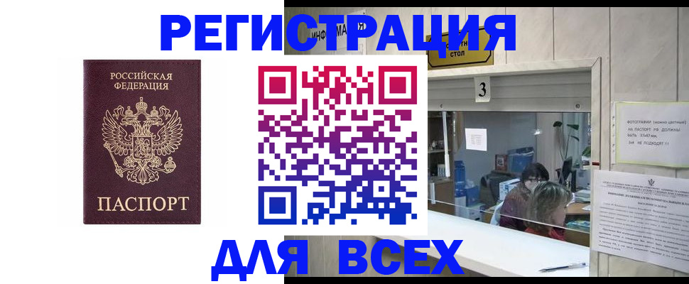 прописка 2025 в Медвежьегорске
