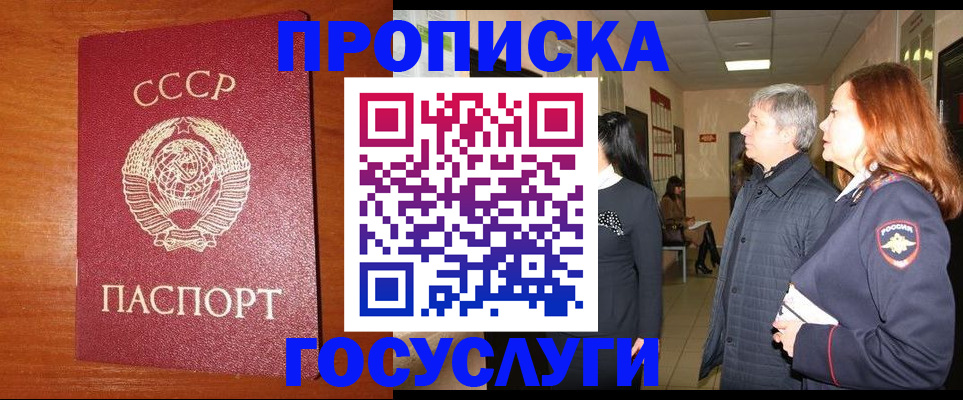 прописка иностранных граждан в Медвежьегорске